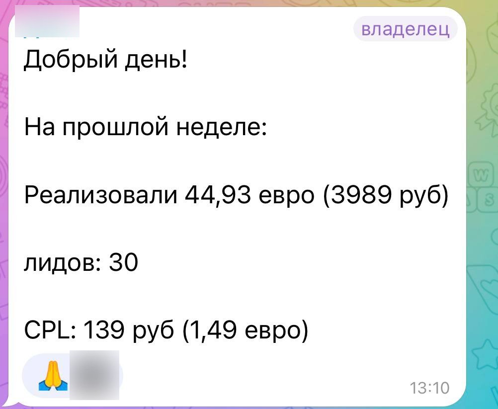 CPL 139 ₽ (1,49 €) в Telegram Ads — 30 лидов за неделю